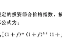 造价师考试常用公式，必须收藏！