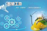 BIM、智慧工地与智慧城市的关系，你清楚吗