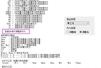 结构构件设计内力如何调整