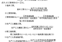 市政工程造价费用解析公式，拿走不谢！