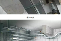 弱电工程中常用的桥架有哪些区别是什么
