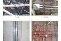 PVC╱KBG╱JDG╱SC：四种线管预埋控制要点