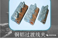 铜线和铝线可以拧在一起吗