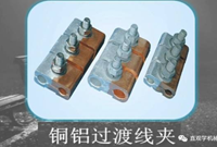 铜线与铝线为什么不能拧在一起