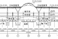 大跨度结构选型之火车站结构设计