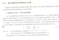 关于建筑地基基础设计的地基计算理论