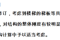 楼梯是抗震构件还是非抗震构件