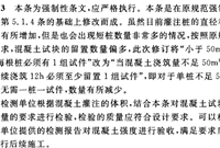 灌注桩超灌高度的规范