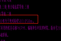 绝对标高是什么意思相对标高怎么算