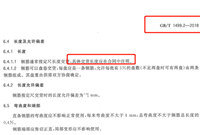 施工搭接与设计搭接是什么