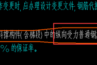 哪些纵向受力钢筋采用带E钢筋什么是纵向受力钢筋剪力墙需要带E钢筋吗