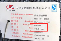 直径6的钢筋比重需不需要改成6.5的