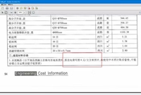 成都市《工程造价信息》中商品混凝土价格是否含泵送（地泵）电费