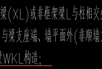 框架梁和屋面框架梁的区别