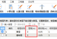GTJ2018里面如何设置一个多个单项工程