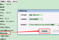 广联达计算规则选择错误怎么办