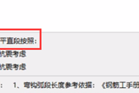 图元抗震和工程抗震的区别