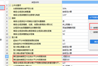 剪力墙编辑钢筋中，怎么有基础的左侧和右侧水平钢筋