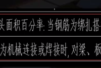 墙类构件纵筋搭接率是25%、50%、100%