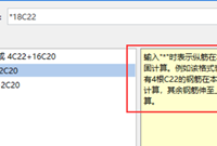 广联达墙柱纵筋前面加*号是什么意思