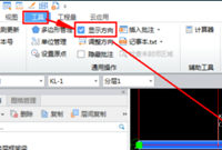 广联达如何显示/隐藏线性图元方向