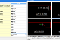 广联达悬挑梁如何设置弯起钢筋