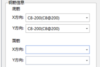 广联达中，为什么现浇板无法XY方向布置钢筋
