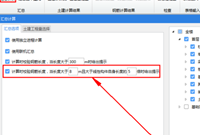 剪力墙水平钢筋长度超出其图元所绘长度的5倍