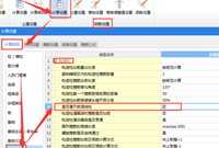 广联达汇总计算提示：直筋长度的计算结果小于0，如何处理