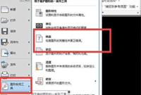 广联达添加图纸显示不全怎么回事
