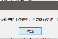 教你一招快速破解Excel工作表保护密码的方法