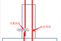 设置插筋和纵筋锚固的区别是什么