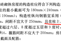 构造柱上下端的箍筋是否加密