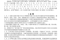 人防等级核5核6哪个更大些