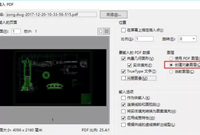 如何将pdf转cad格式(dwg格式)