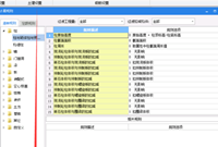 广联达中如何导入导出计算设置