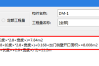 地面积和块料面积的区别