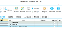 如何查看与下载广联达计价软件里面的定额说明