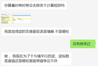 梁与平行相交的墙为支座对钢筋量的影响