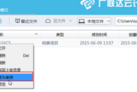 云计价如何将结算文件转成审核文件