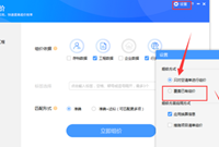 广联达智能组价会覆盖之前组好的价吗