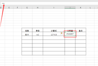 在Excel里带有括号和文字的计算式如何计算