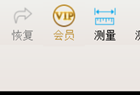 广联达CAD快速看图打开图纸有“绿色条纹”