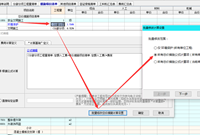 宏业怎么一次性把措施费的给定金额调整为公式计算