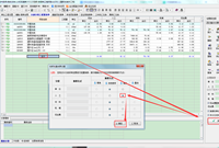 宏业怎样能一次性取消人工换算