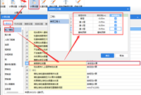 嵌固部位在哪儿设置
