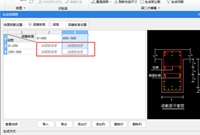 广联达GTJ中，梁如何取消/修改已经自动生成的侧面钢筋信息