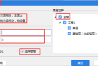 广联达GTJ中，如何只删除吊筋不删除次梁加筋