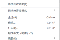 如何复制网页上不能复制的文字