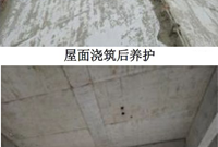 坡屋面混凝土施工工艺